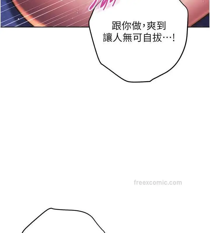 漫画《练爱选择题》第35话第160张图