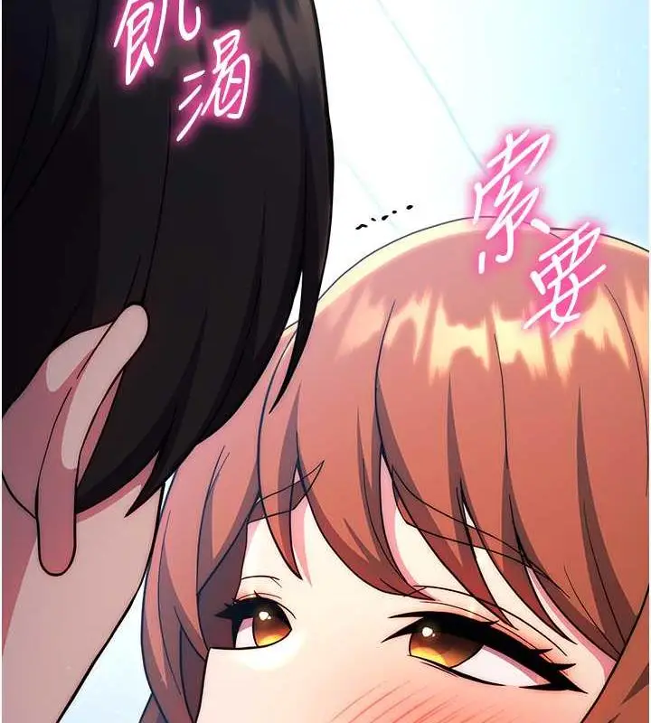 漫画《练爱选择题》第35话第163张图