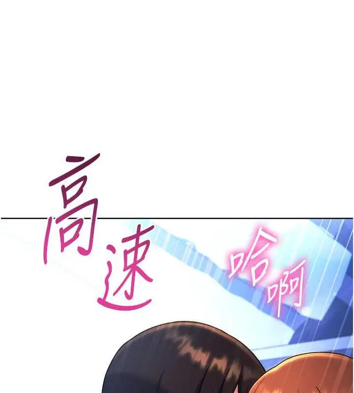 漫画《练爱选择题》第35话第168张图