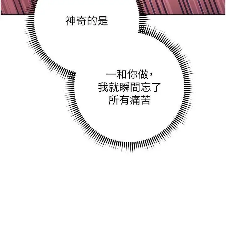 漫画《练爱选择题》第35话第176张图