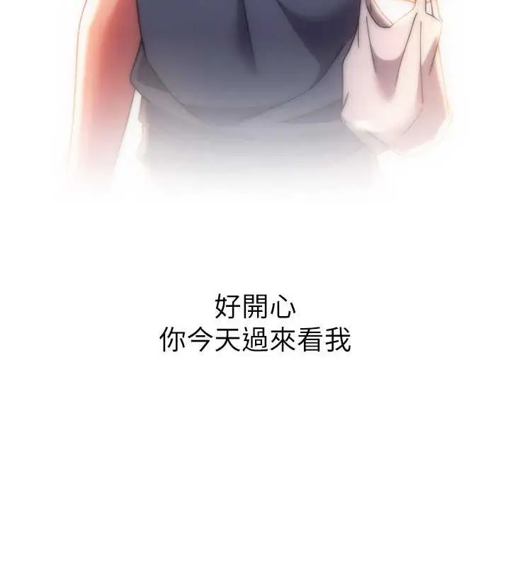 漫画《练爱选择题》第35话第178张图