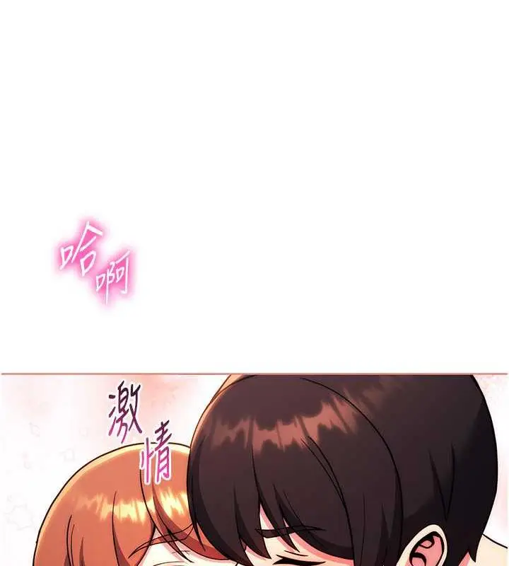 漫画《练爱选择题》第35话第179张图