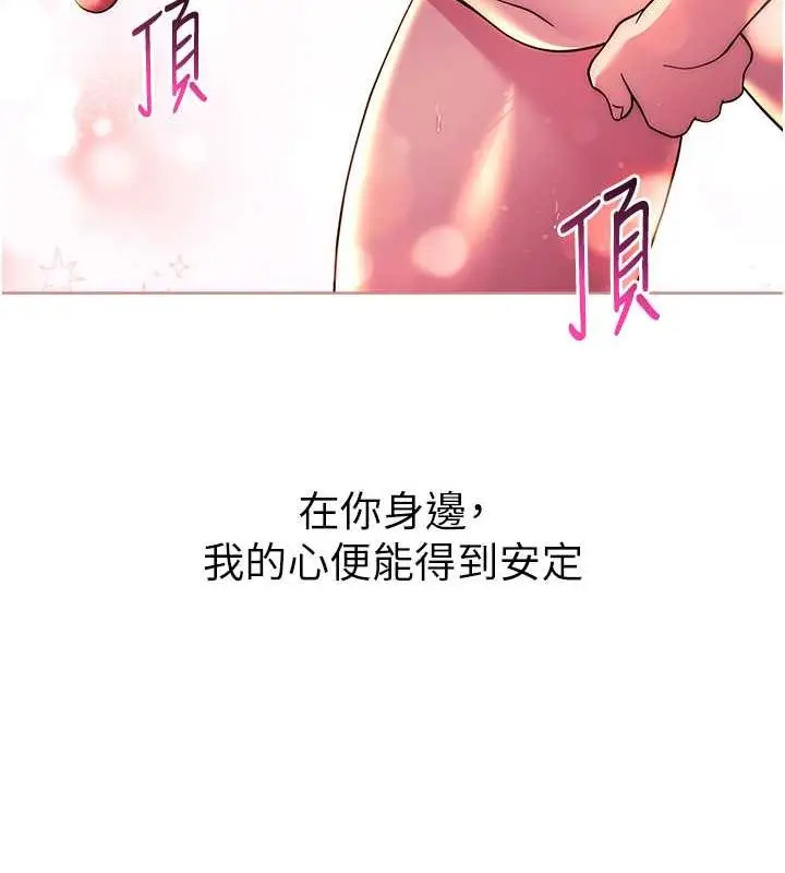 漫画《练爱选择题》第35话第181张图