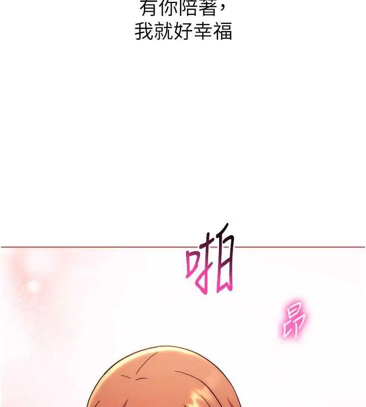 漫画《练爱选择题》第35话第185张图
