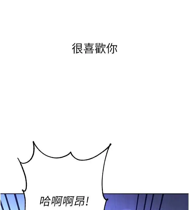 漫画《练爱选择题》第35话第194张图