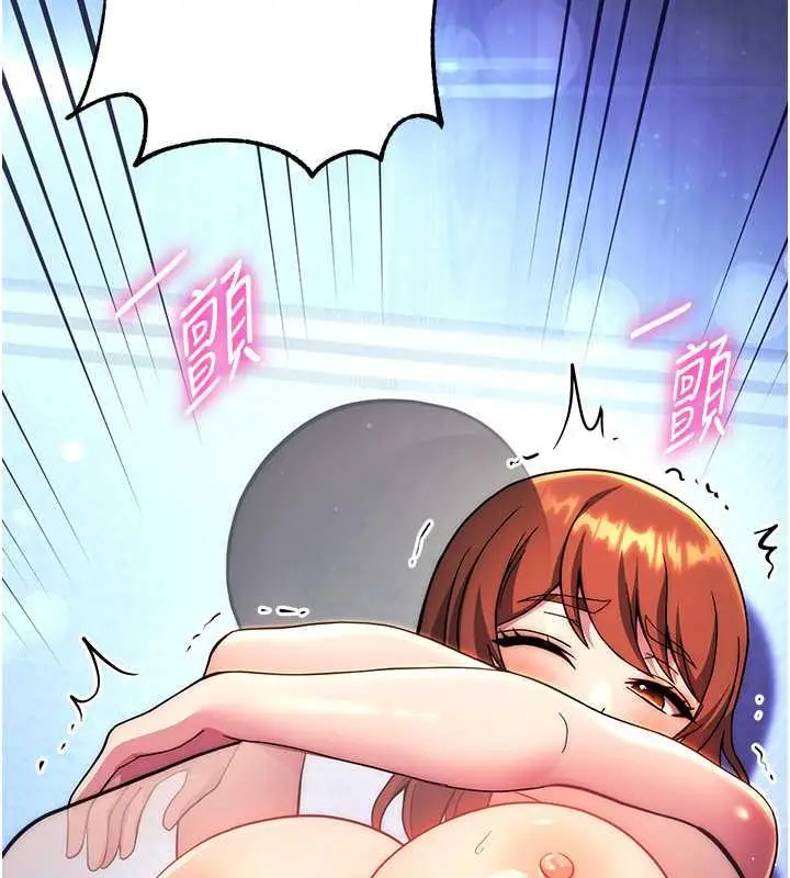 漫画《练爱选择题》第35话第195张图