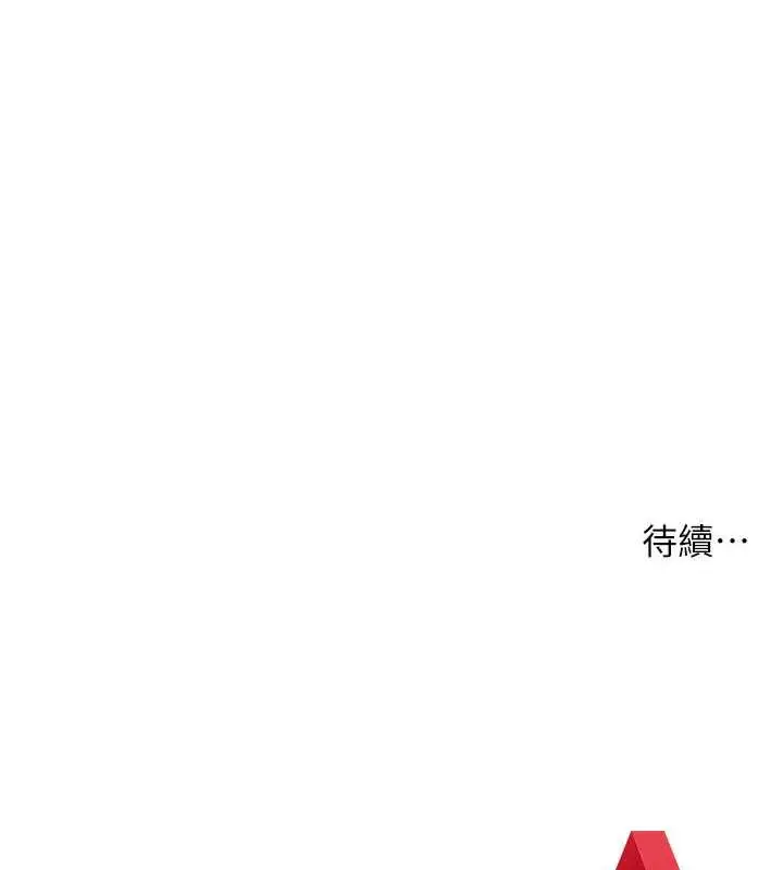 漫画《练爱选择题》第35话第198张图