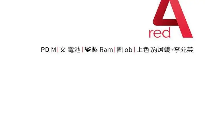 漫画《练爱选择题》第35话第199张图