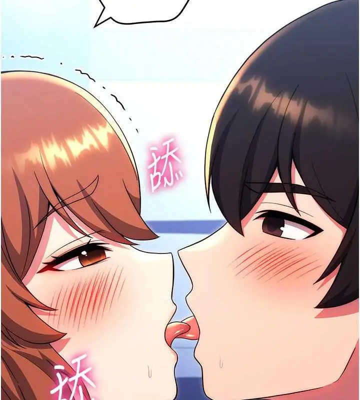 漫画《练爱选择题》第35话第2张图