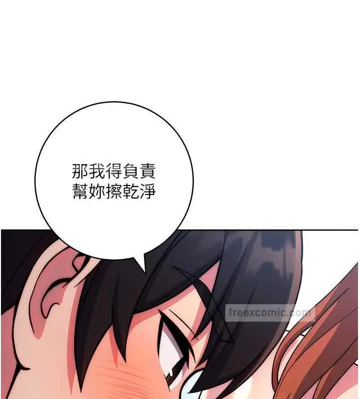 漫画《练爱选择题》第35话第20张图