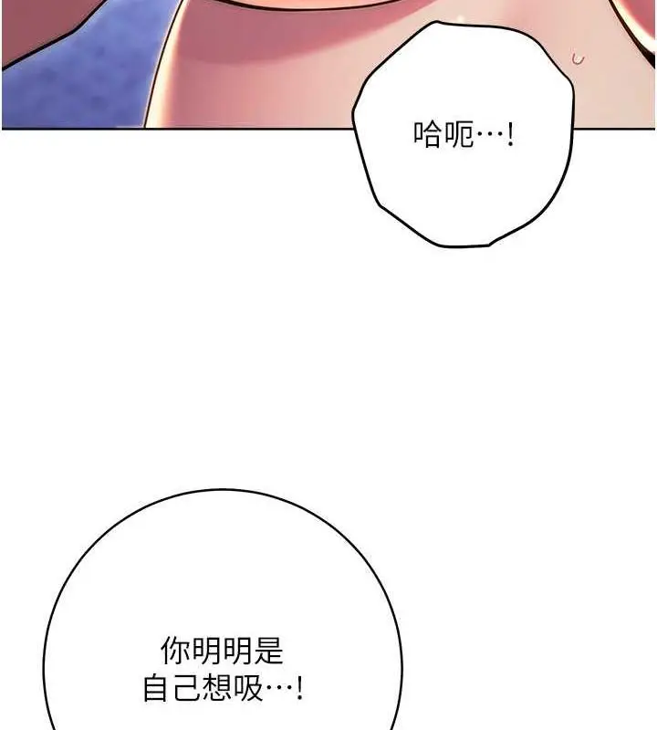 漫画《练爱选择题》第35话第22张图
