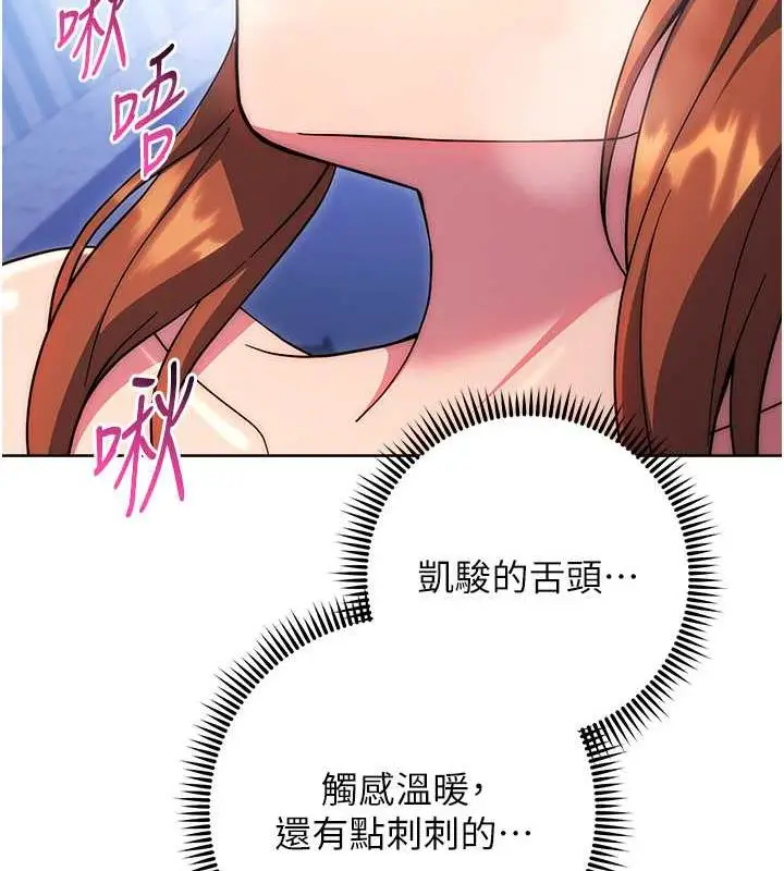 漫画《练爱选择题》第35话第26张图