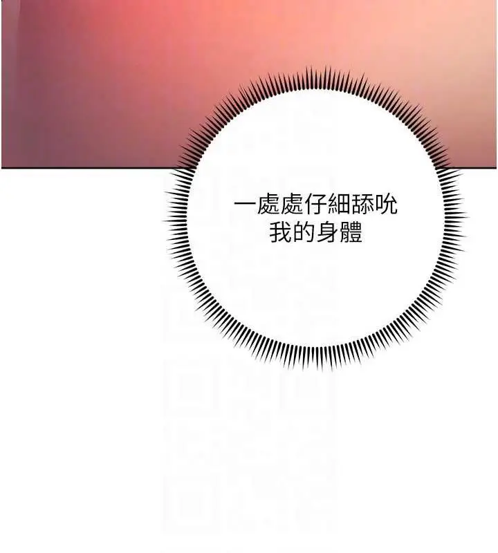 漫画《练爱选择题》第35话第29张图