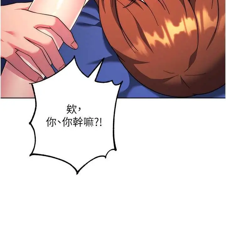 漫画《练爱选择题》第35话第33张图