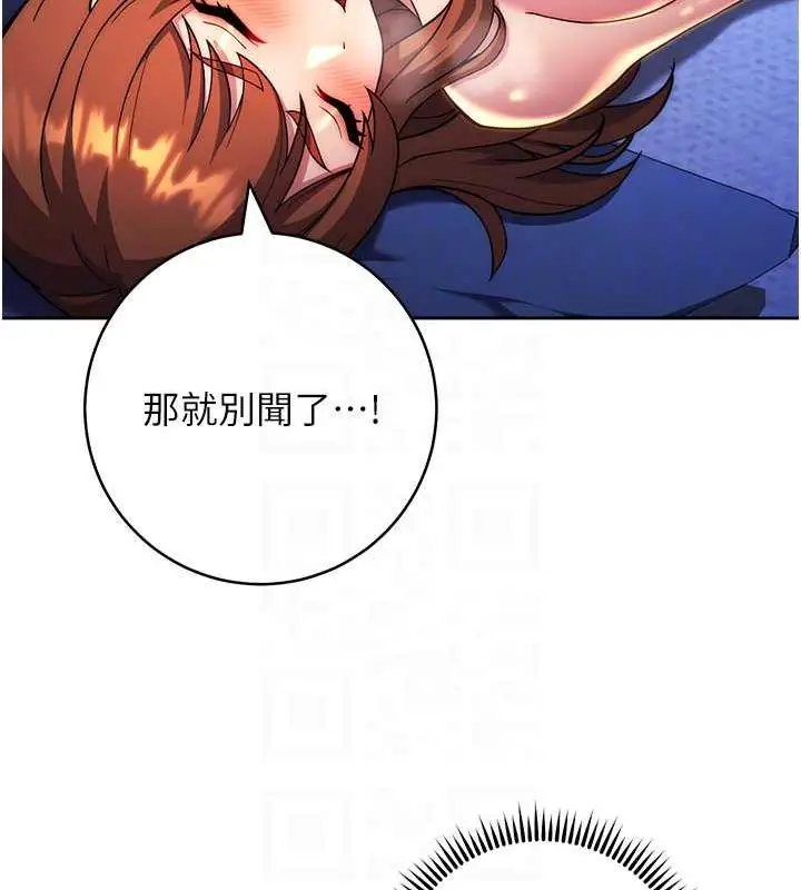 漫画《练爱选择题》第35话第41张图
