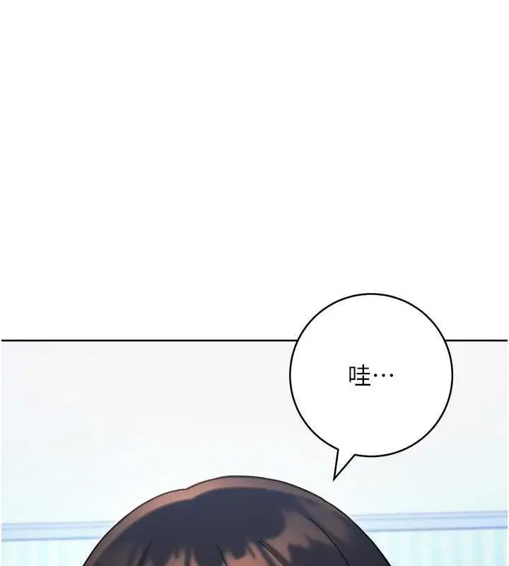漫画《练爱选择题》第35话第45张图
