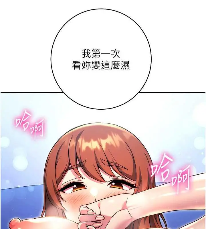 漫画《练爱选择题》第35话第48张图