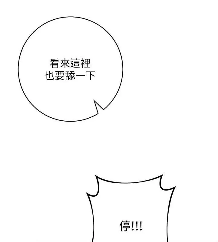 漫画《练爱选择题》第35话第51张图