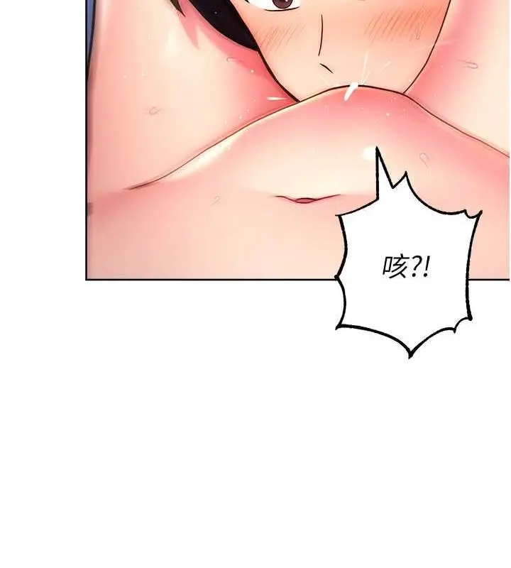 漫画《练爱选择题》第35话第53张图