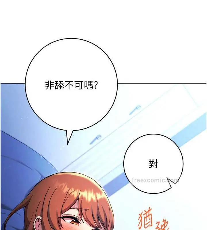 漫画《练爱选择题》第35话第60张图