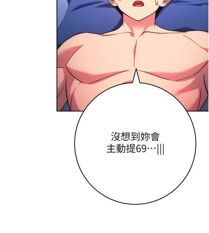 漫画《练爱选择题》第35话第64张图