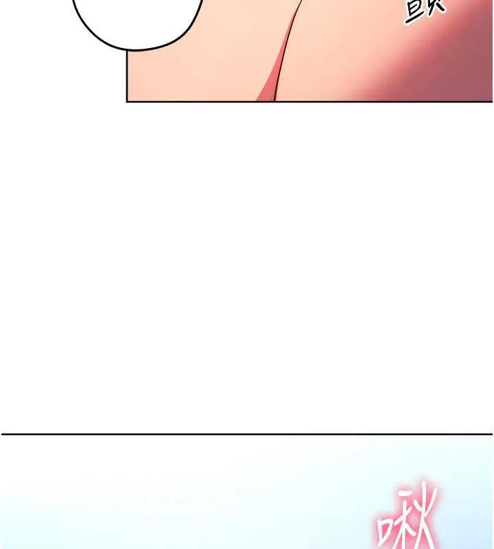 漫画《练爱选择题》第35话第73张图