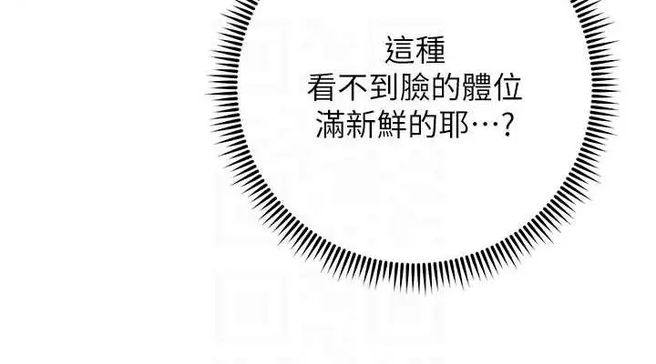漫画《练爱选择题》第35话第76张图