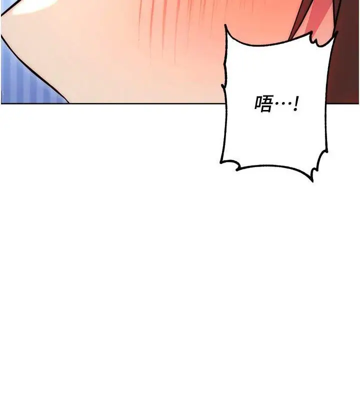 漫画《练爱选择题》第35话第85张图