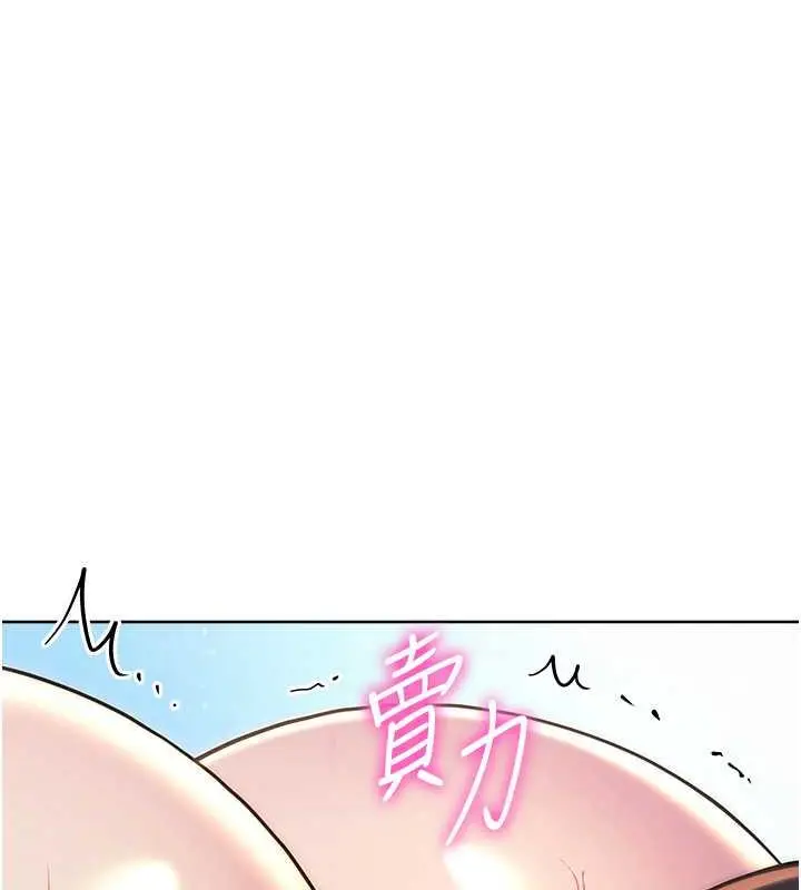 漫画《练爱选择题》第35话第91张图