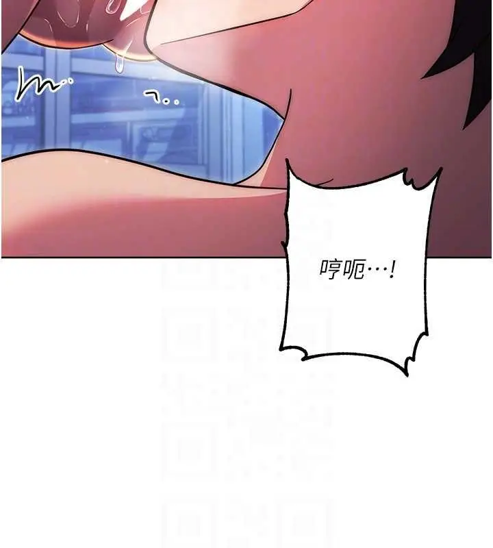 漫画《练爱选择题》第35话第93张图