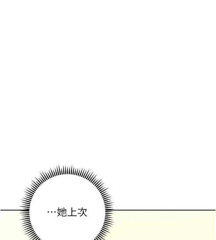 漫画《练爱选择题》第36话第100张图