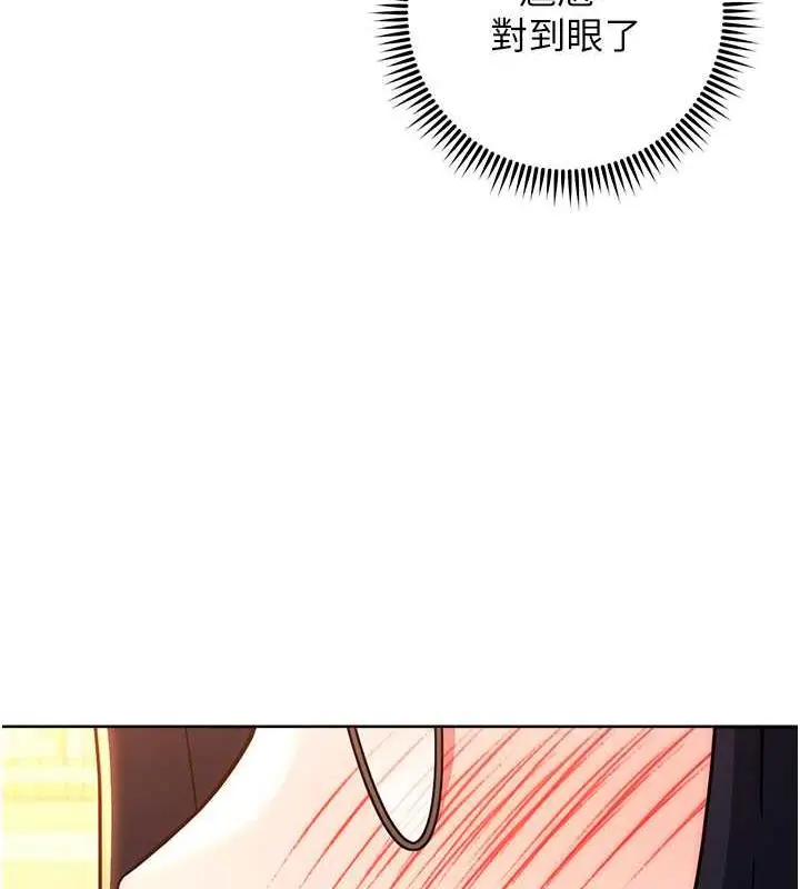 漫画《练爱选择题》第36话第110张图