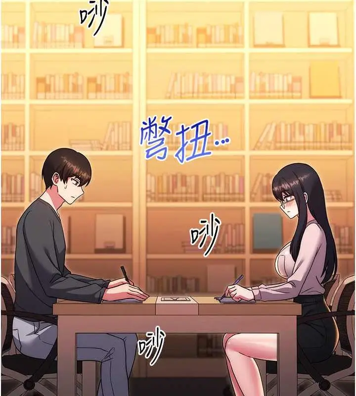 漫画《练爱选择题》第36话第113张图
