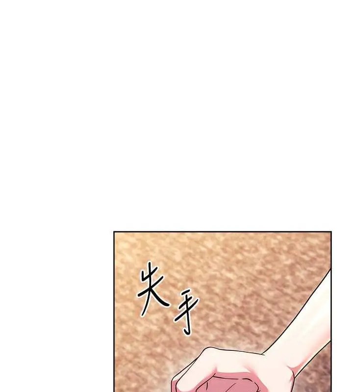 漫画《练爱选择题》第36话第115张图