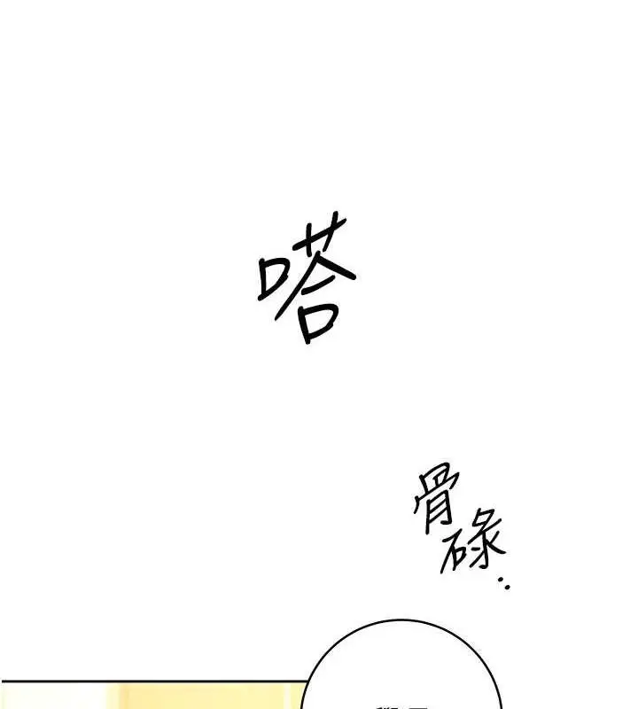 漫画《练爱选择题》第36话第117张图
