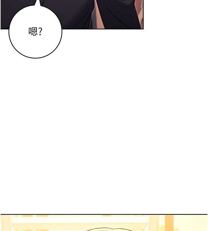漫画《练爱选择题》第36话第119张图