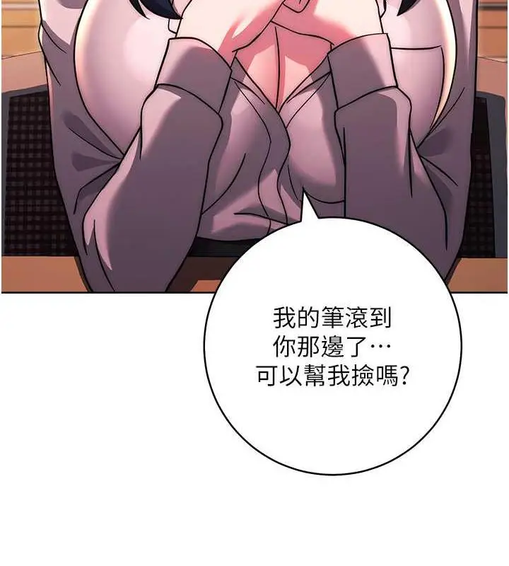 漫画《练爱选择题》第36话第121张图