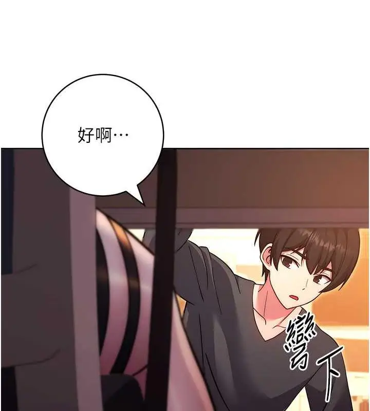 漫画《练爱选择题》第36话第122张图