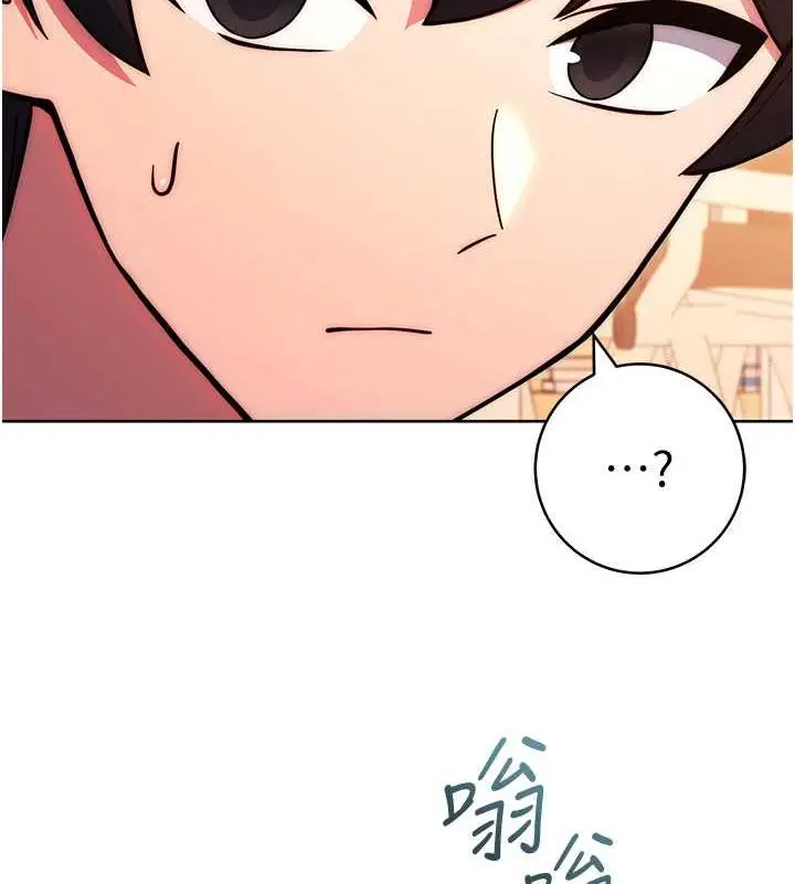 漫画《练爱选择题》第36话第125张图