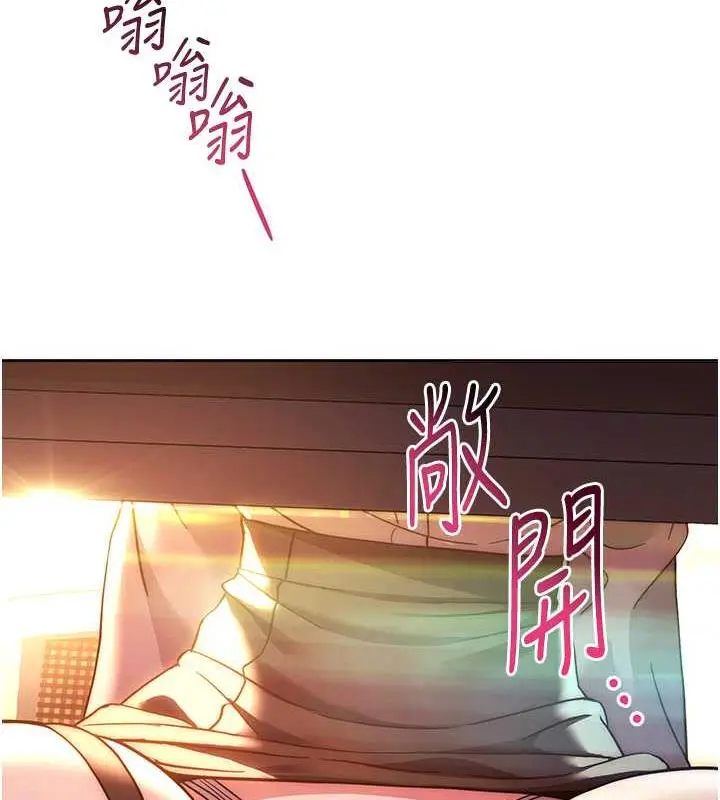 漫画《练爱选择题》第36话第128张图
