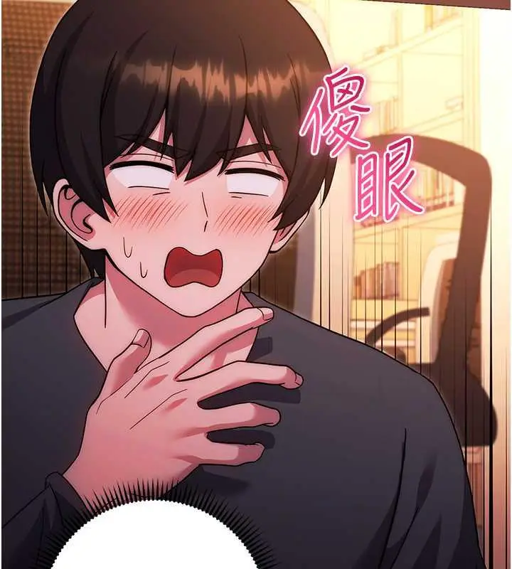 漫画《练爱选择题》第36话第132张图