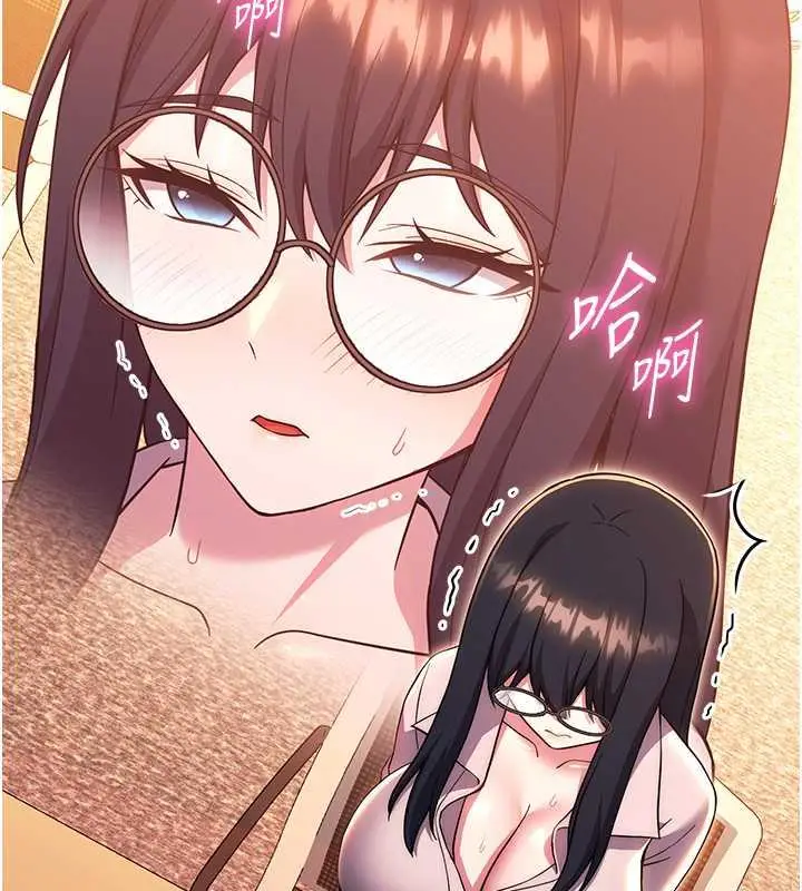 漫画《练爱选择题》第36话第134张图