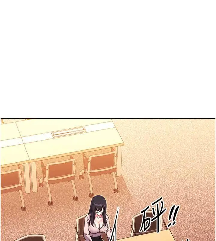 漫画《练爱选择题》第36话第139张图