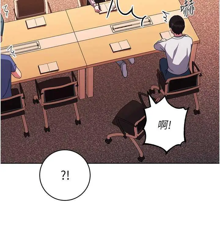 漫画《练爱选择题》第36话第140张图