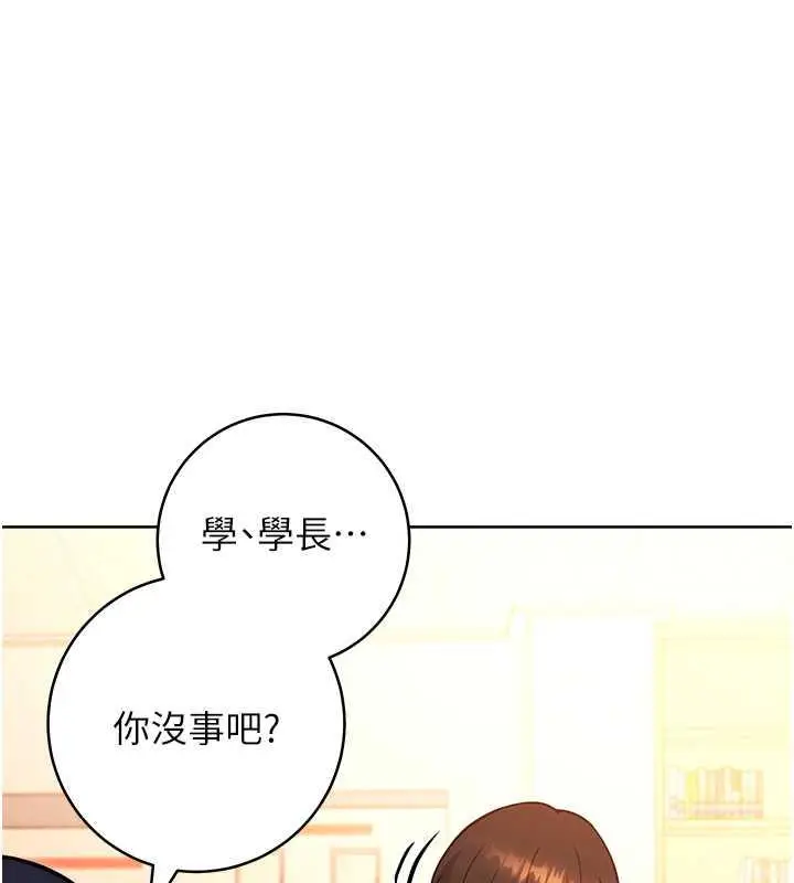 漫画《练爱选择题》第36话第141张图