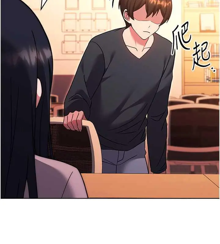 漫画《练爱选择题》第36话第142张图