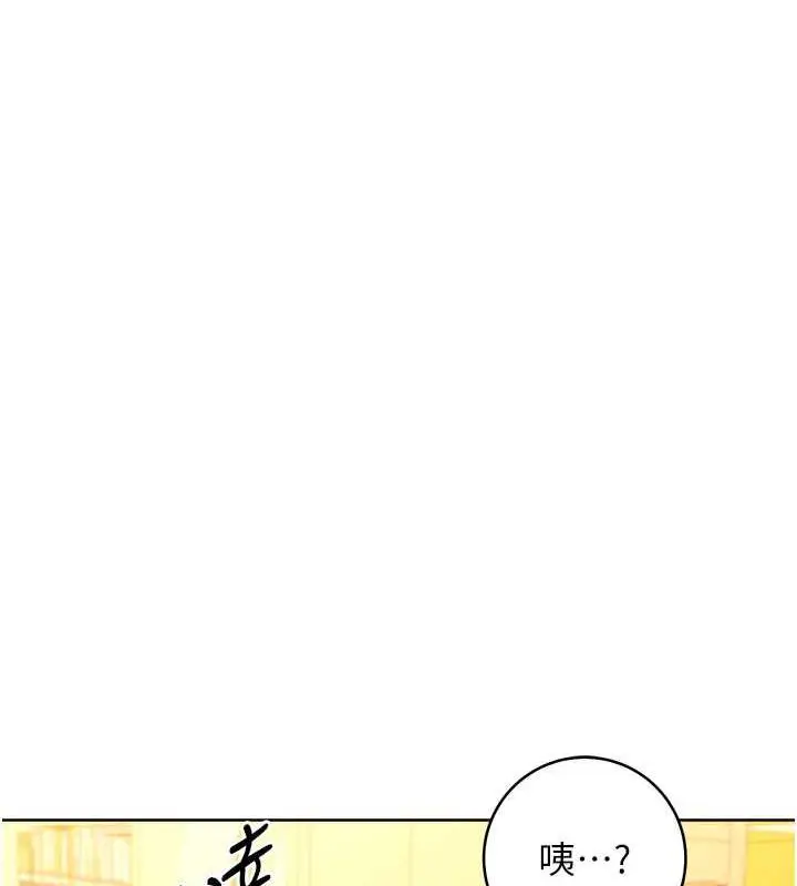 漫画《练爱选择题》第36话第143张图
