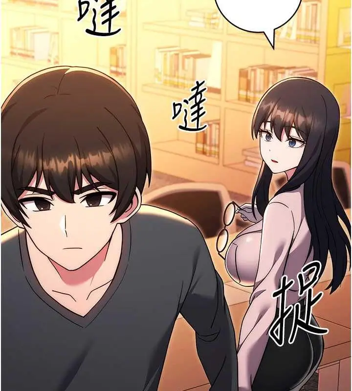 漫画《练爱选择题》第36话第144张图