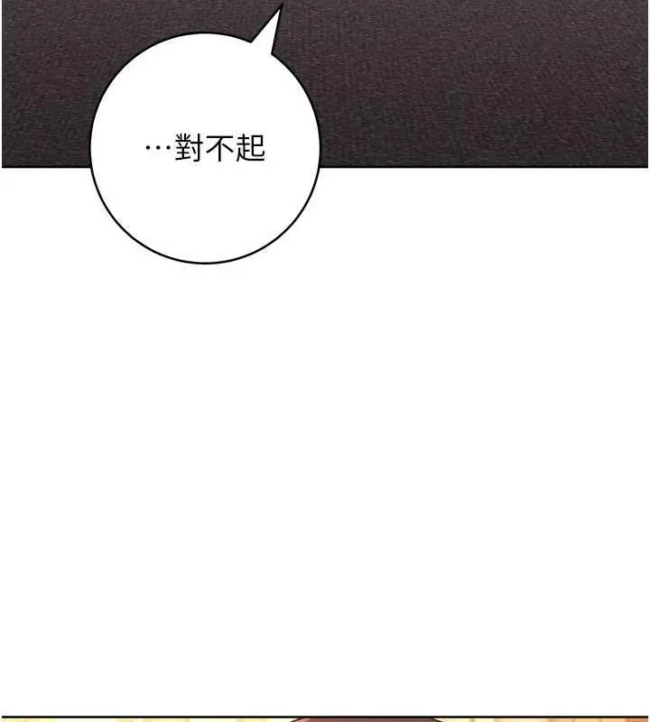 漫画《练爱选择题》第36话第148张图