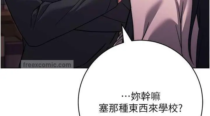 漫画《练爱选择题》第36话第152张图